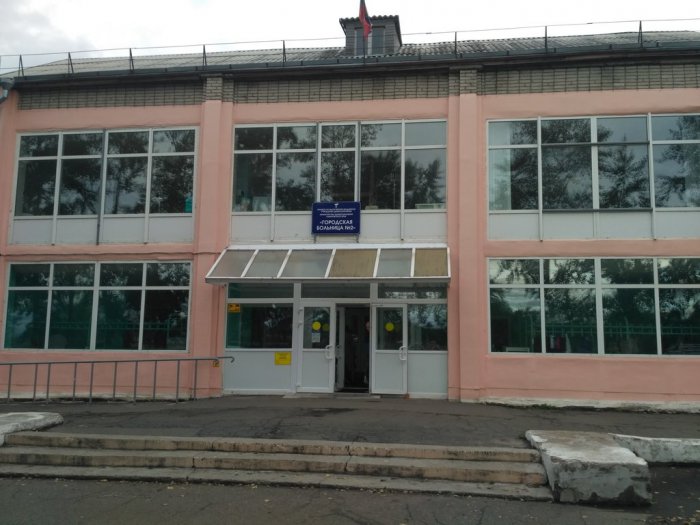 КГБУЗ «Городская больница №2» г.Комсомольск-на-Амуре