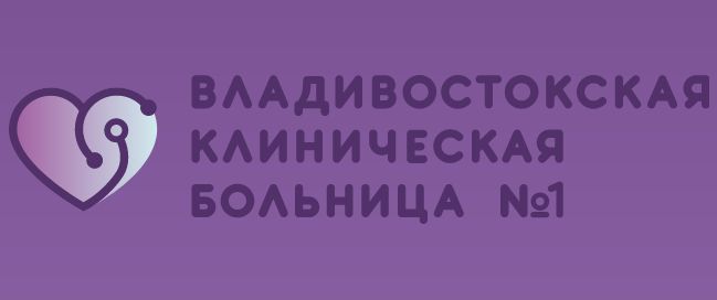 КГБУЗ "ВКБ № 1"