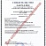 Аргоновая смесь К-20(Ar80% +CO2 20%) НАКС №АЦСМ-41-00044