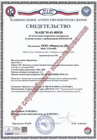 Углекислота ГОСТ 8050-85